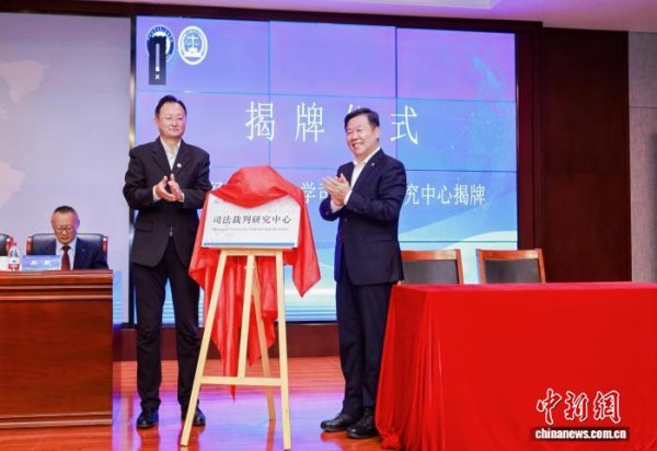 奇点财富 《公司法裁判规则指引》在京发布